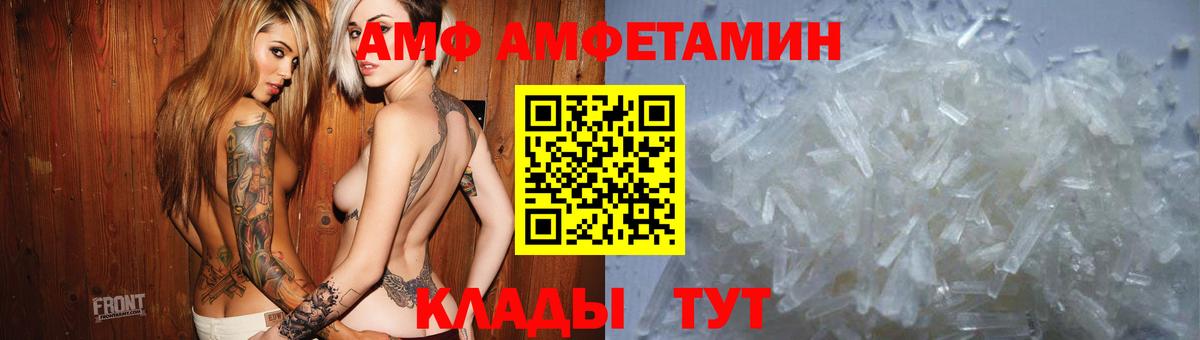 Amphetamine 98%  Amphetamine  Малгобек  Вход с VPN 
