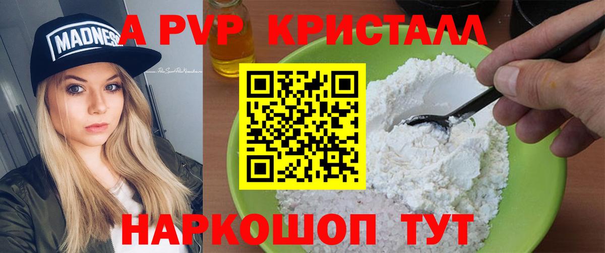 Малгобек  Альфа ПВП  Alpha-PVP СК  Вход с VPN  Alfa_PVP крисы CK  A-PVP СК 