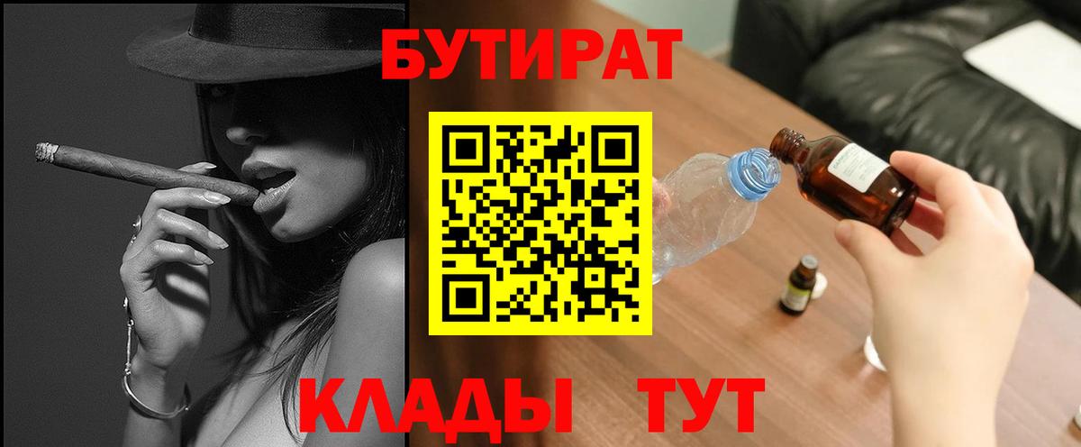 Малгобек  Бутират оксана  БУТИРАТ  Вход с VPN 