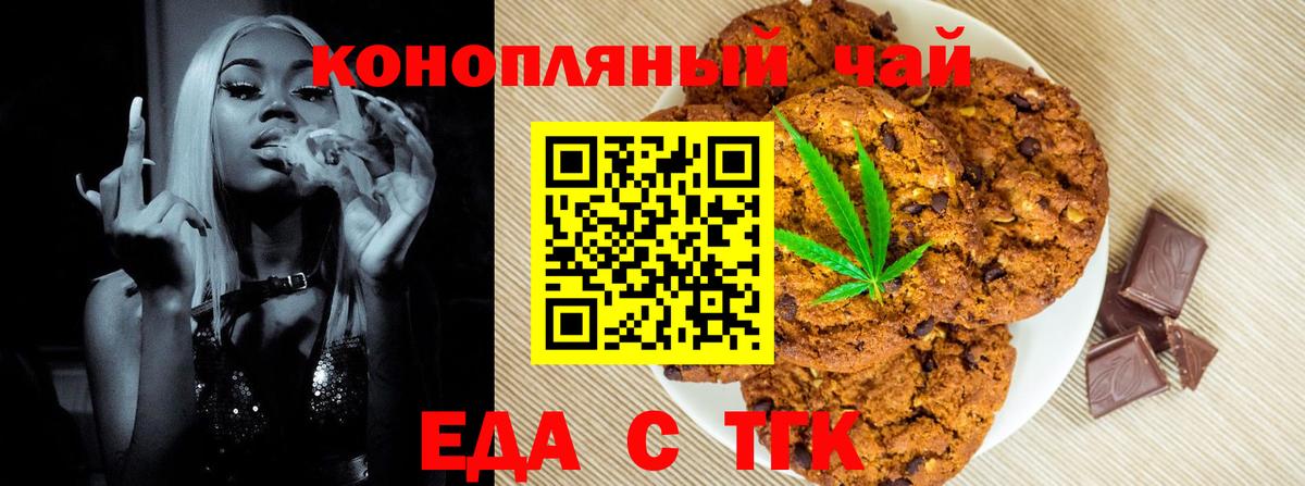 Малгобек  Cannafood марихуана  Вход с VPN 