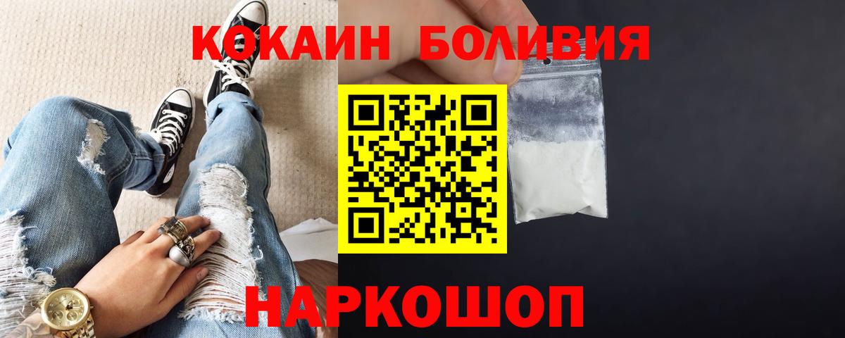 Cocaine Колумбийский  Кокаин  Малгобек  Вход с VPN  КОКАИН 98% 