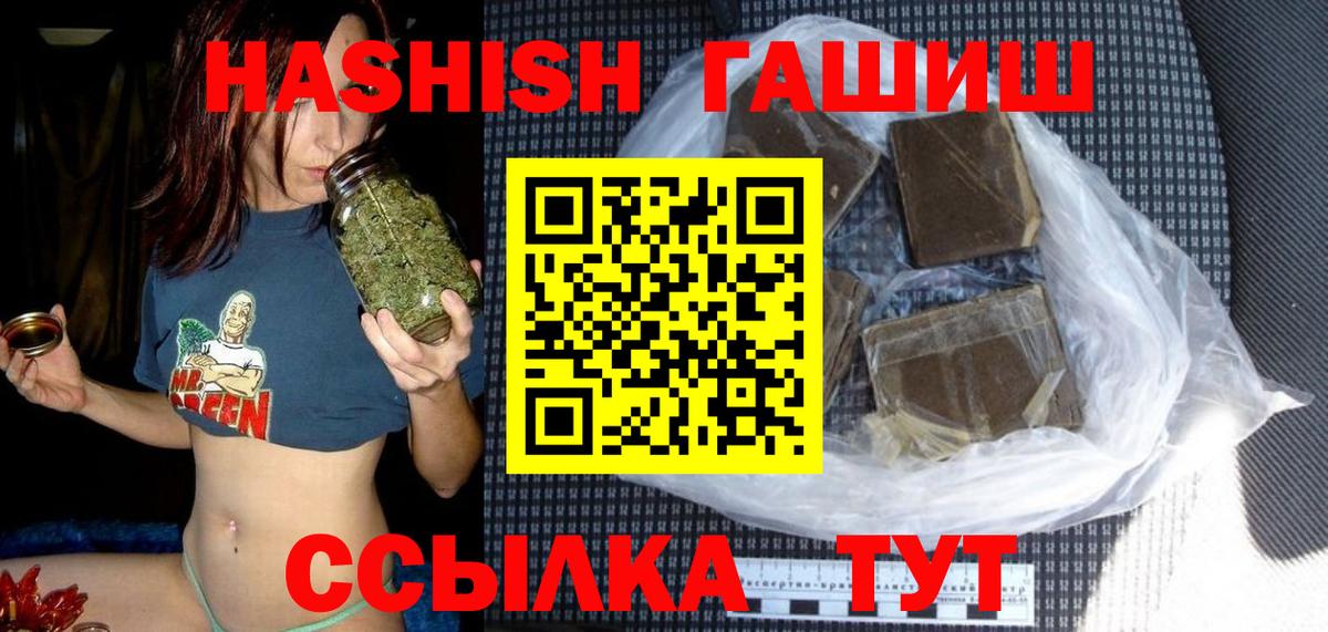 Малгобек  Гашиш индика сатива  ГАШИШ Изолятор  Вход с VPN 
