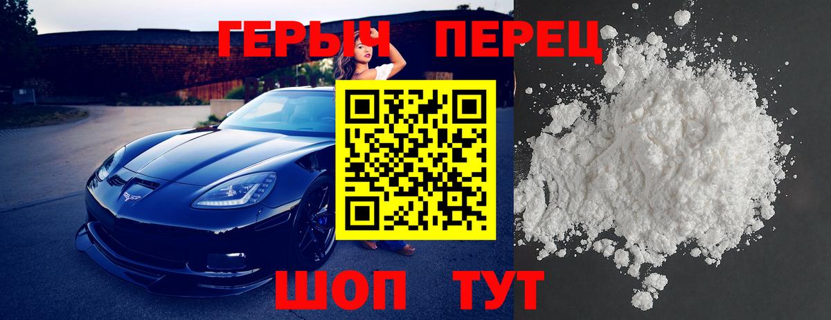 Героин Heroin Малгобек