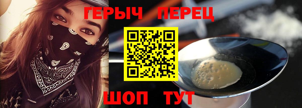 Малгобек  ГЕРОИН хмурый  Вход с VPN 