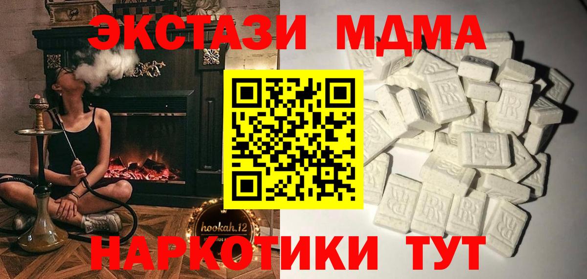 МДМА  Вход с VPN  Малгобек  МДМА VHQ  МДМА crystal 