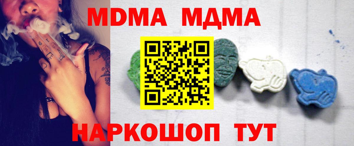 MDMA Molly Малгобек