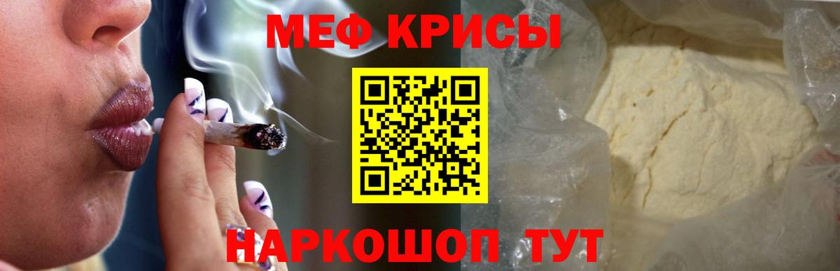 Меф  Вход с VPN  Малгобек  МЯУ-МЯУ VHQ 