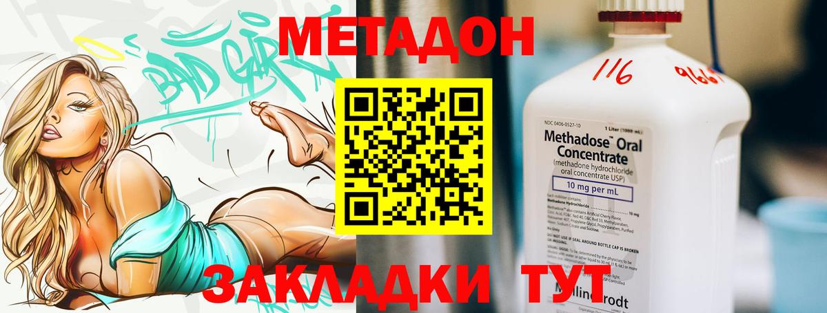 Метадон белоснежный Малгобек