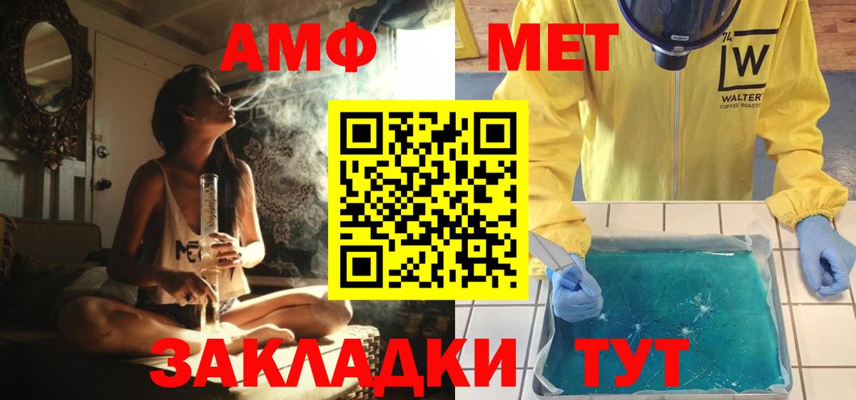 Первитин пудра  Вход с VPN  Малгобек 
