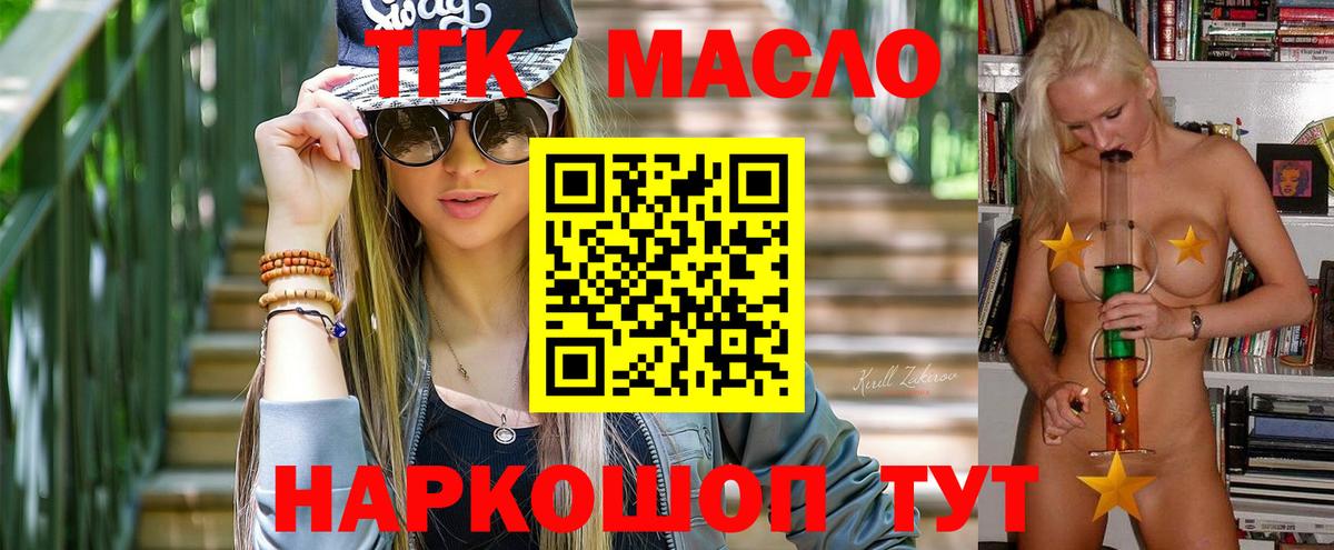 ТГК вейп с тгк  Вход с VPN  Малгобек  ТГК Wax 